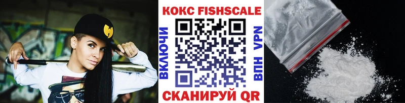 сколько стоит  Трёхгорный  КОКАИН Fish Scale 