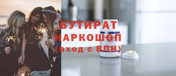 бутират Аркадак