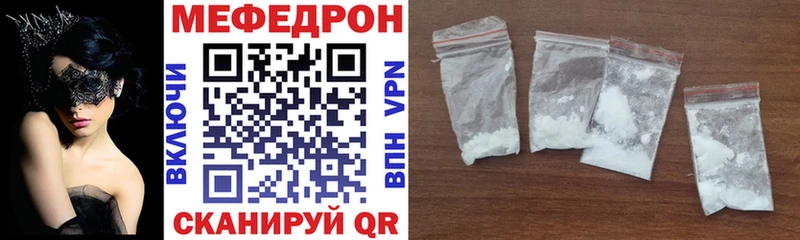 МЕФ 4 MMC  Трёхгорный 