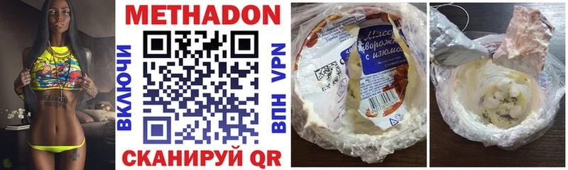 МЕТАДОН белоснежный закладка Трёхгорный