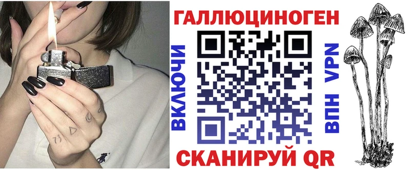 Галлюциногенные грибы ЛСД  Трёхгорный 